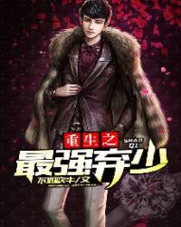 重生之最强女帝