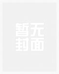 芙蓉娇娇_新御宅屋